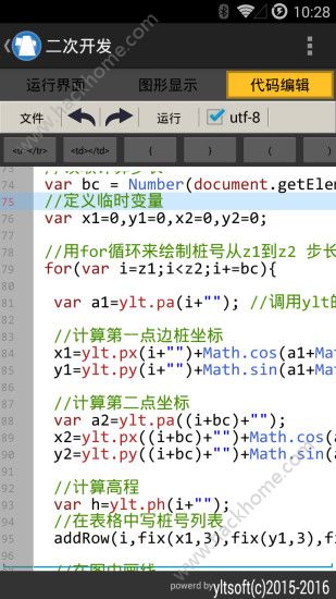 一路通公路测量软件app手机版官方下载 v2.8.2