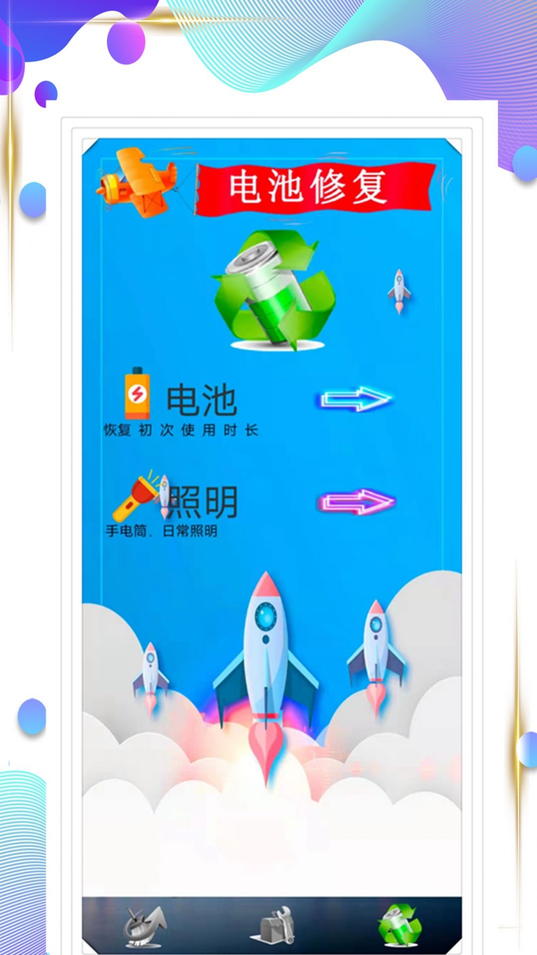 手机空间清理大师app官方下载图片1