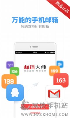 263企业邮箱手机客户端下载app v2.1.3