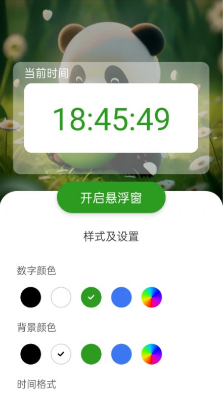 熊猫WiFi精灵软件官方下载 v1.0.0