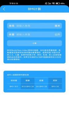 开健云动之家健身助手app官方下载 v8.0