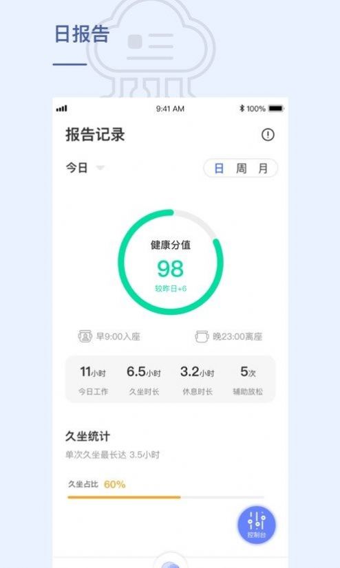 贝氪智能家居app官方下载 v1.2.14