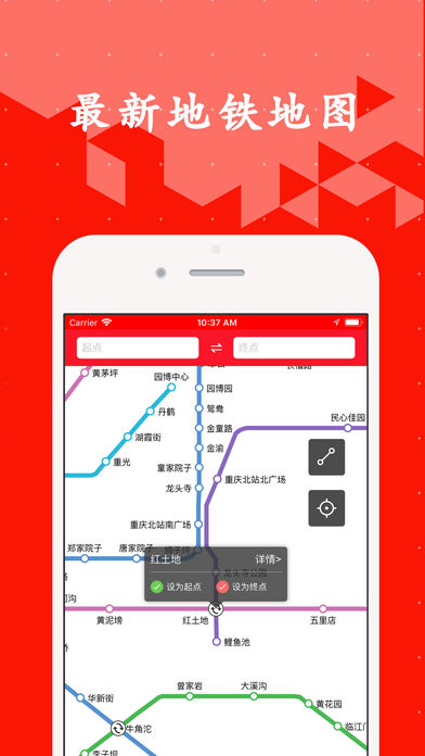 杭州地铁通app手机版下载图片2