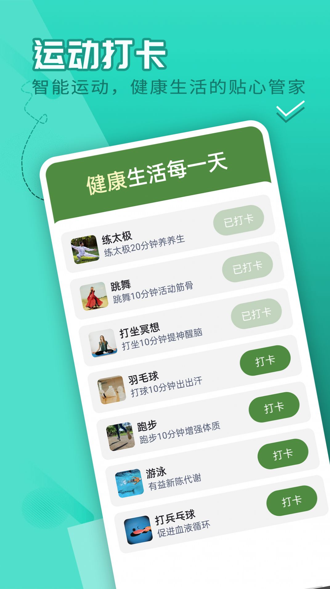 流动贝壳走路app官方下载 v1.0.0