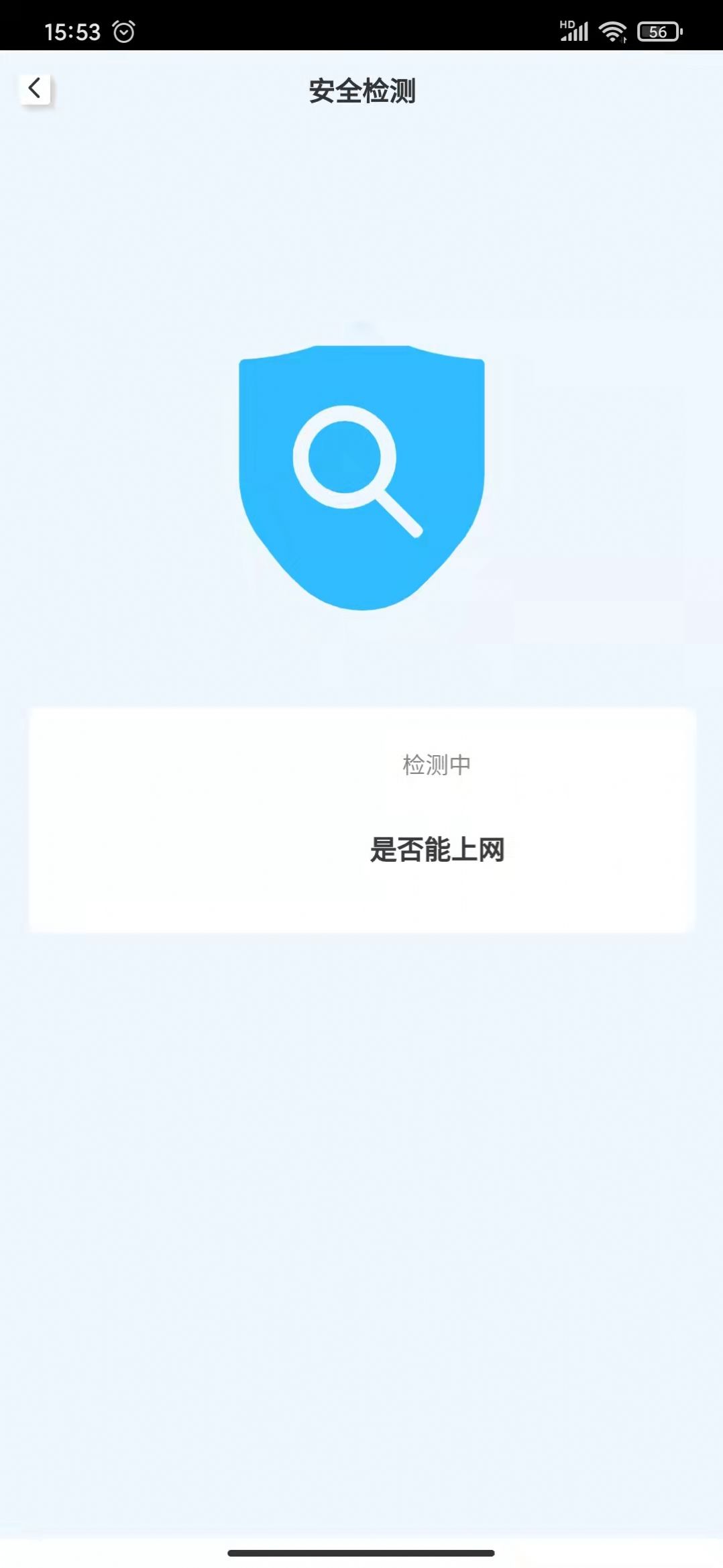 黑猫WiFi APP手机版图片2