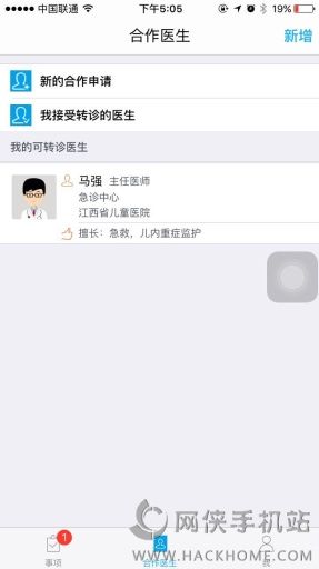 朱李叶医生版官方app下载 v1.5.1