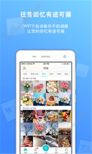 联想云盘app下载手机版 v1.5.0.0427