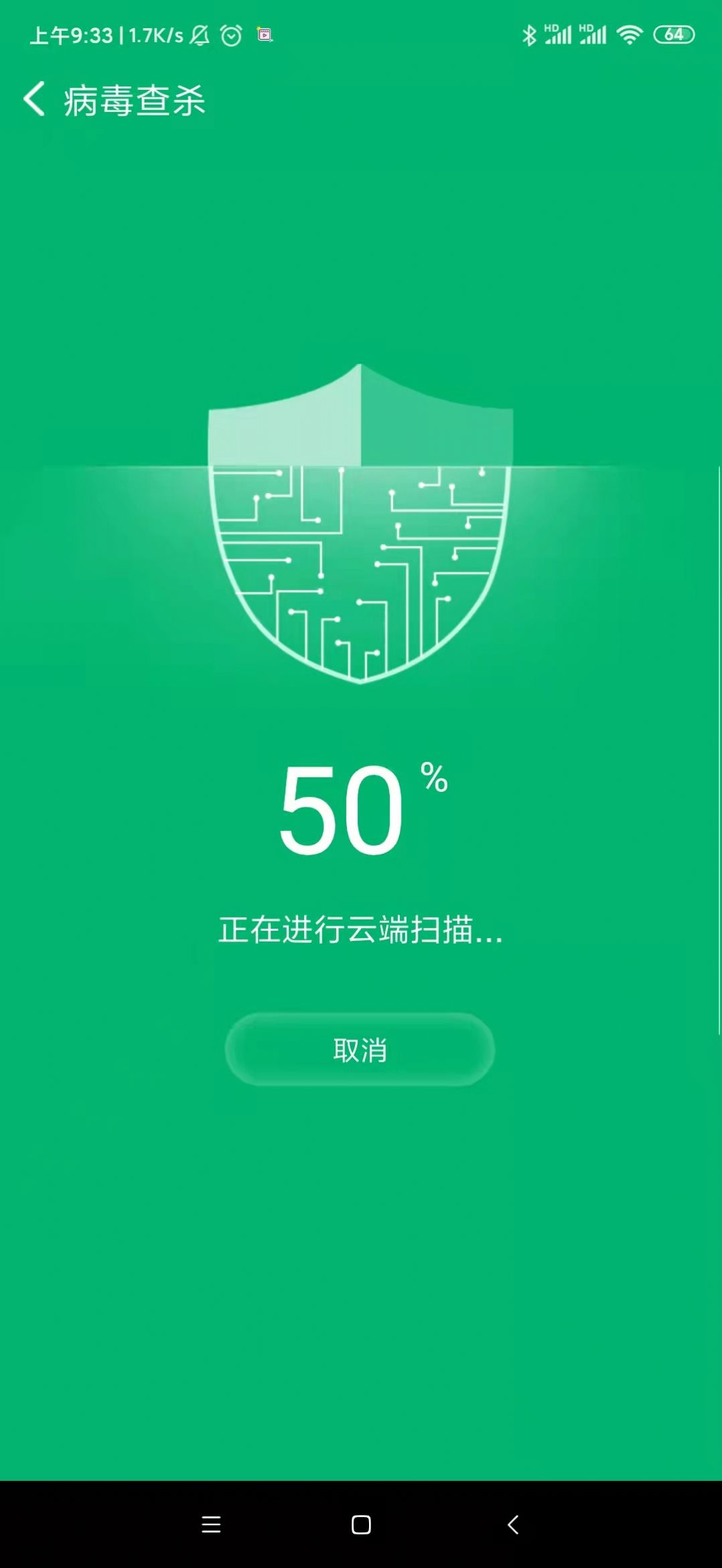 飞速连WiFi app手机版 v1.0.0