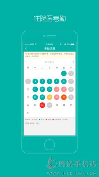 掌上同济医护版官网app下载 v4.3.8