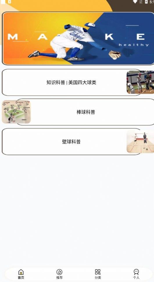 灵动球球百科app官方下载 v1.0