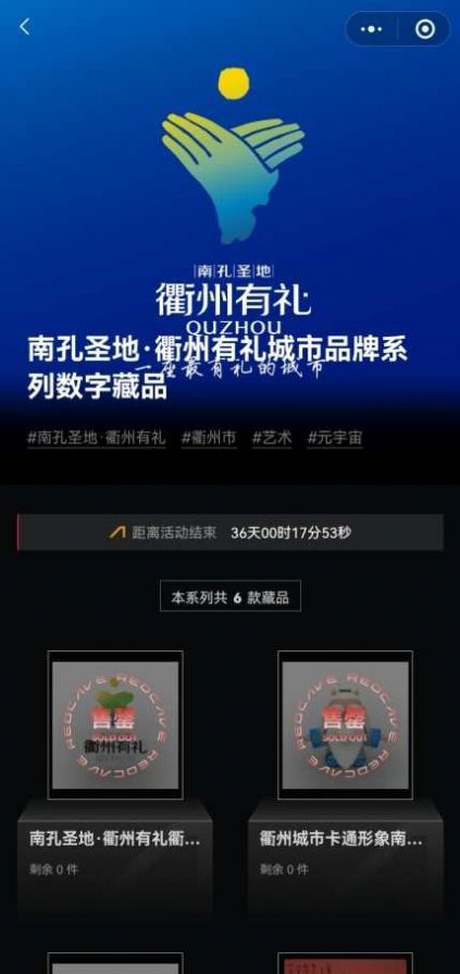 红洞数藏二级市场交易平台官app最新版 v1.0