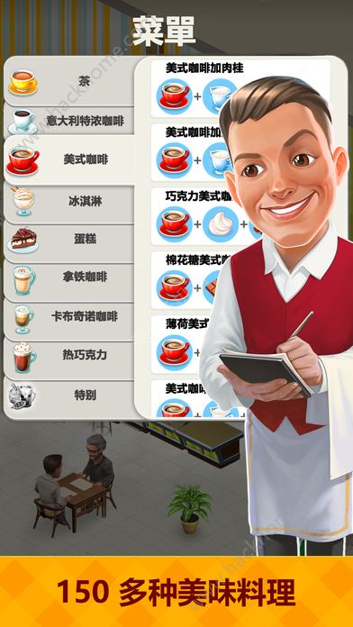 世界餐厅游戏最新苹果IOS版（My Cafe Recipes） v2017.3