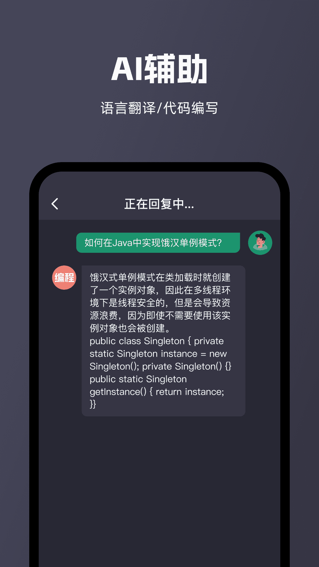 智能问答大师机器人软件app下载 v1.0