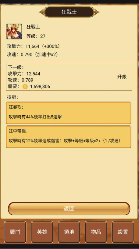 放置英雄100英雄安卓版官方下载（Idle Hero）图片4