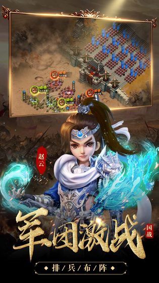 神魔三国志领红包福利 v2.7.10