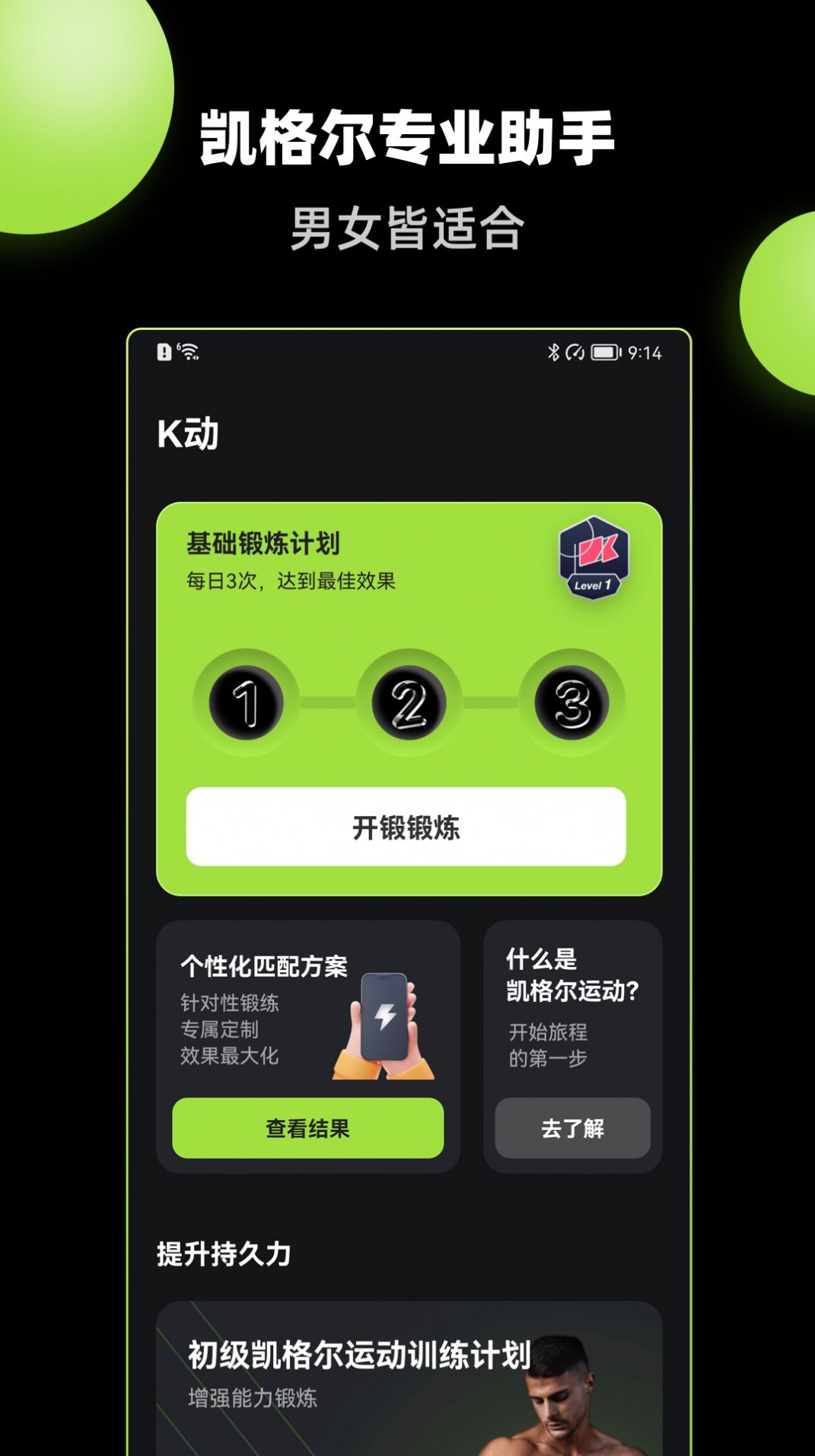 K动app手机版下载图片1