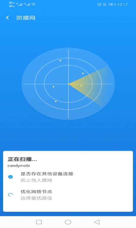 电霎WiFi app手机版 v1.0.1