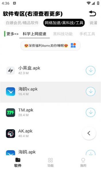 小A软件盒子官方手机版下载 v2.21