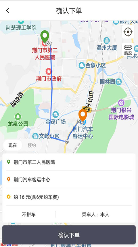 荆州荆易行网上平台app下载 v1.0.0