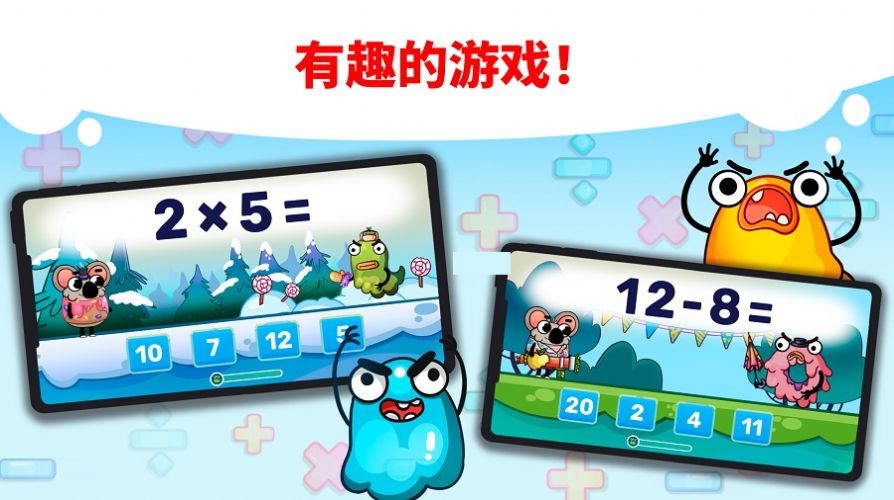 趣味算数app官方版软件下载 v6.9.1