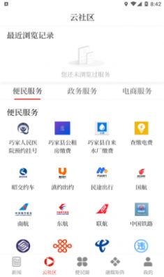 巧家融媒app官方下载 v3.0.6