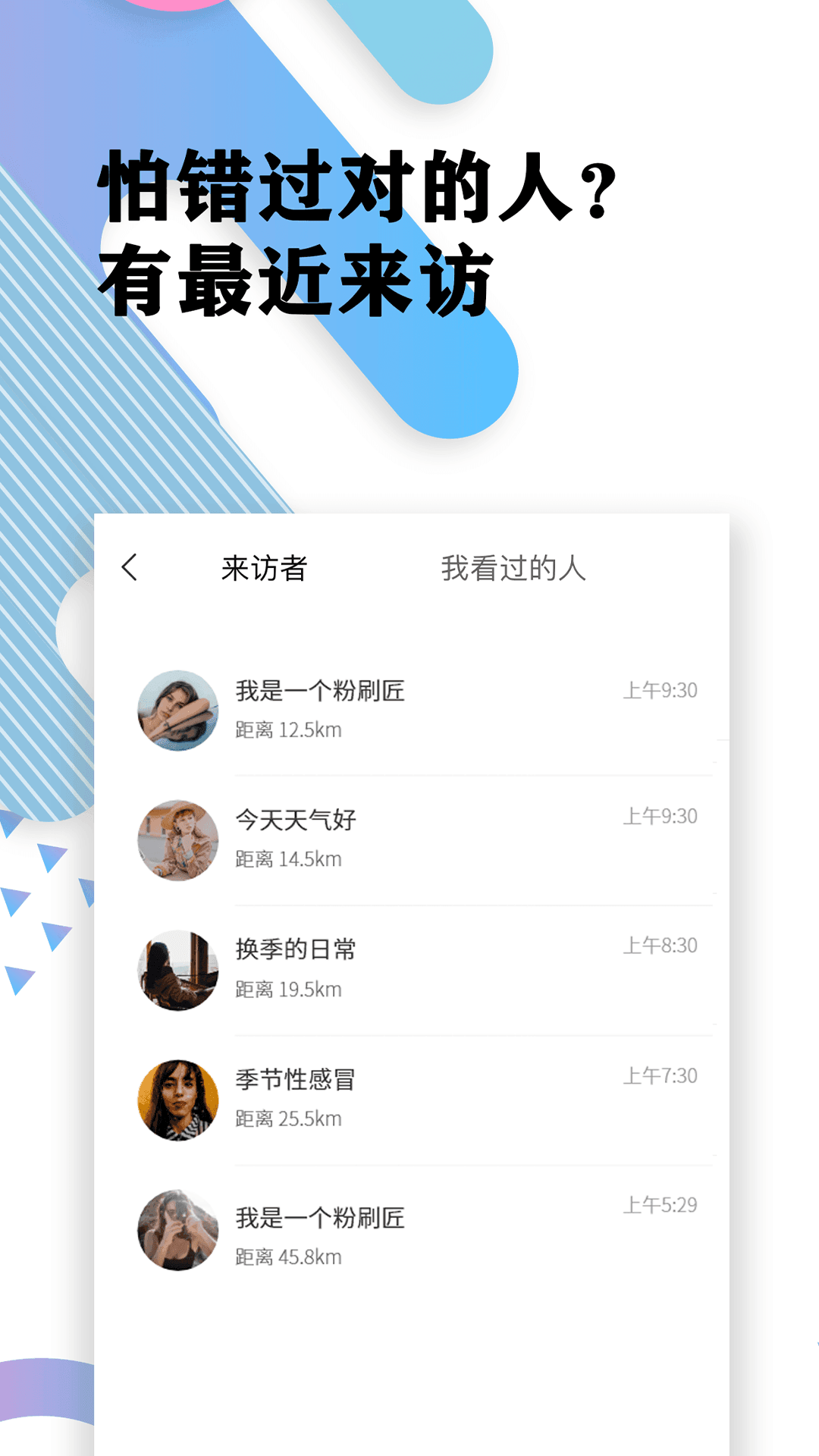 丘比特app下载老版本苹果 v1.0