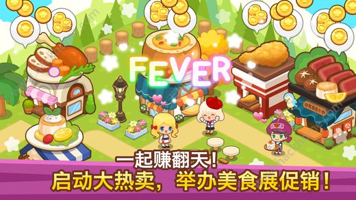 开心美食岛最新安卓版 v1.8.1