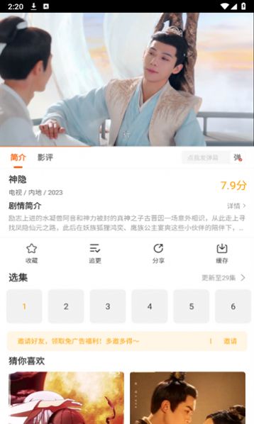 风筝影评app电视版下载最新版 v3.9.4