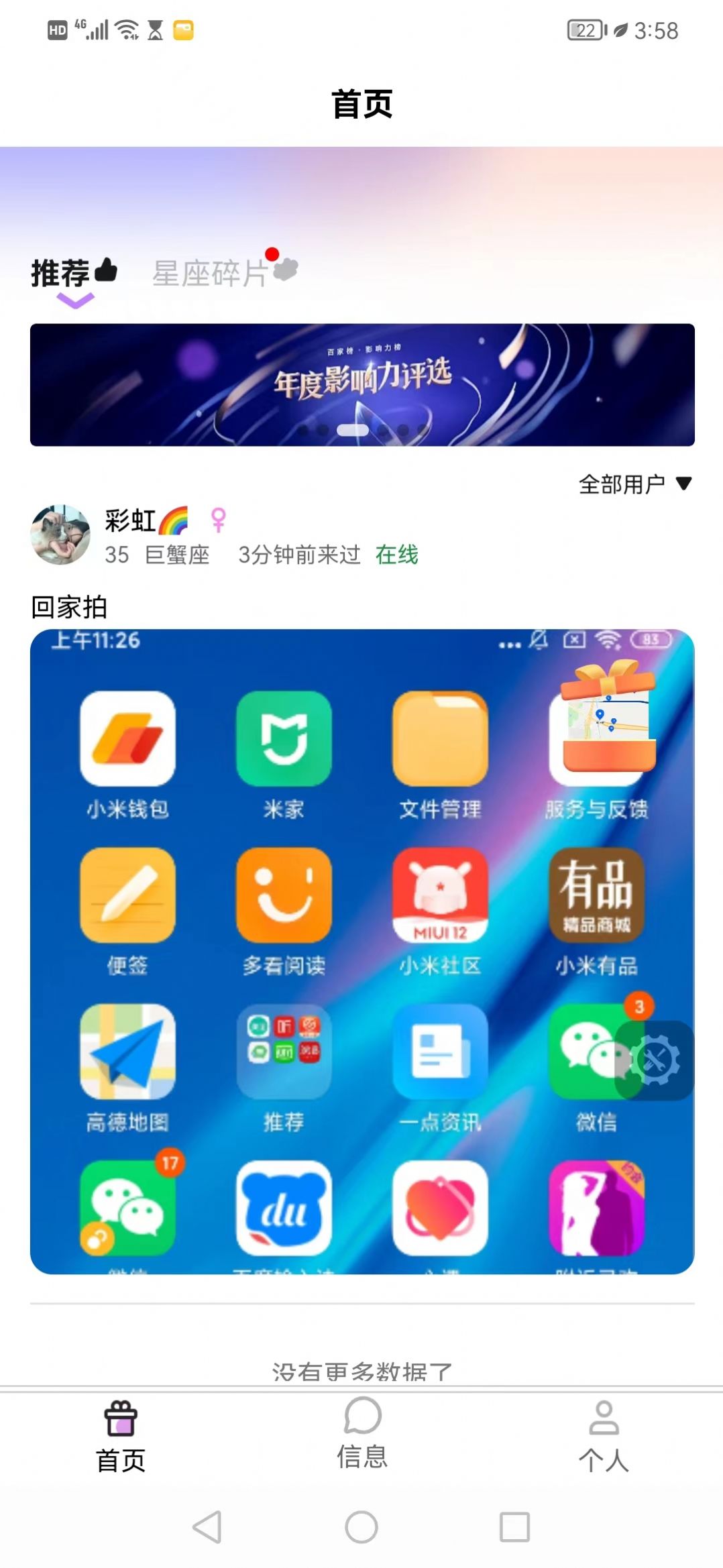 愿牵牵交友软件下载 v1.0.0