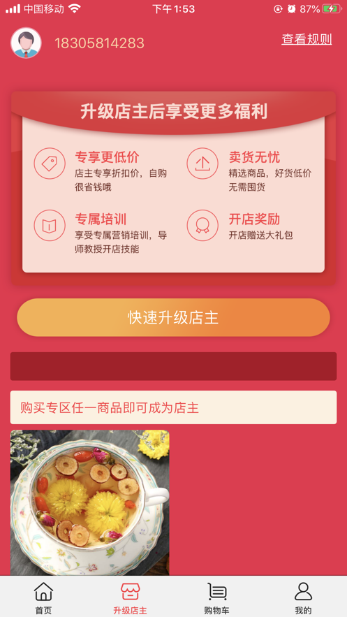 抖店官方app版最新版下载 v8.2.0