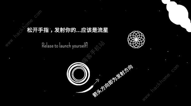 星云穿梭游戏攻略大全 全关卡图文通关总汇图片2