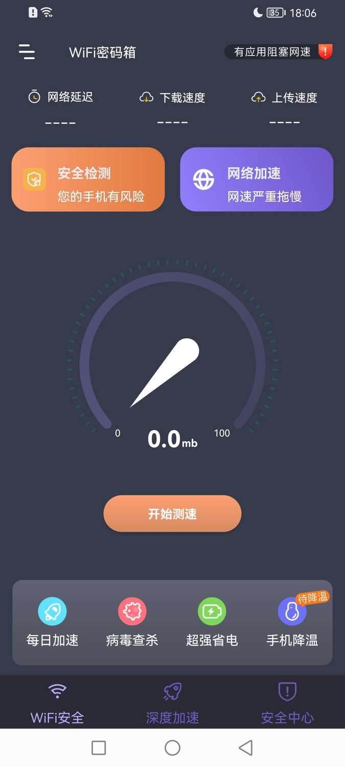 WiFi密码箱app官方版 v1.0.0