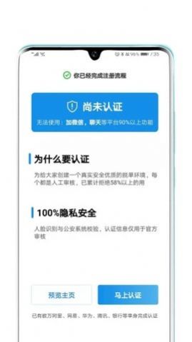 对的人官方版软件下载 v1.0.2