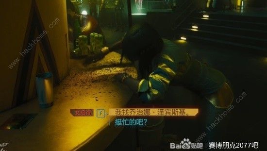 赛博朋克2077往日之影良心有多重任务怎么做 良心有多重任务完成攻略图片4