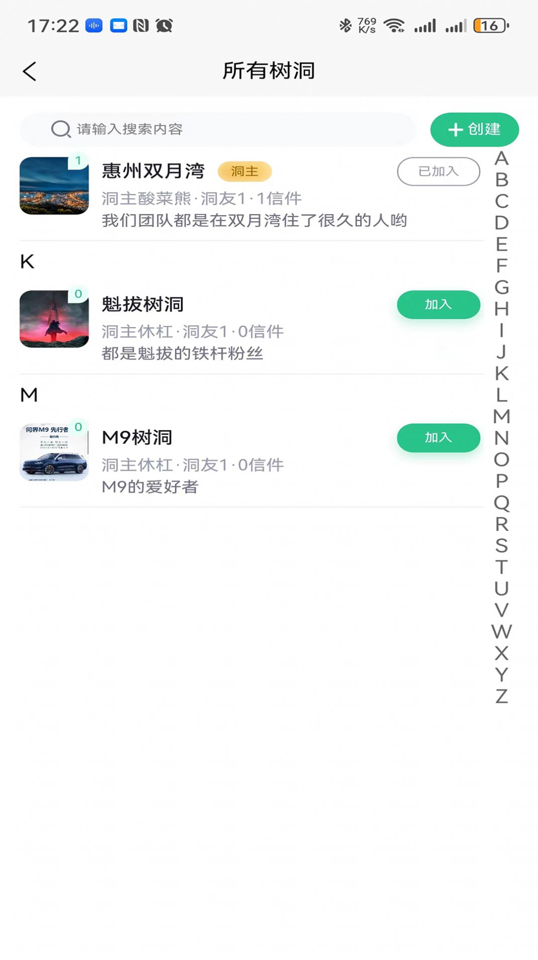 曙咚倾诉安卓手机版下载 v1.0.6