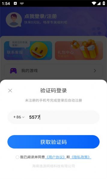 热门新游app免费版下载 v1.0