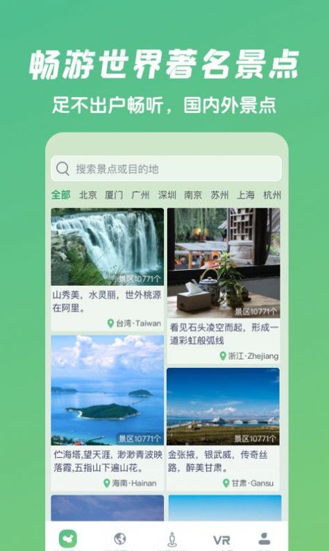 遨游世界街景app软件免费最新 v1.0.2