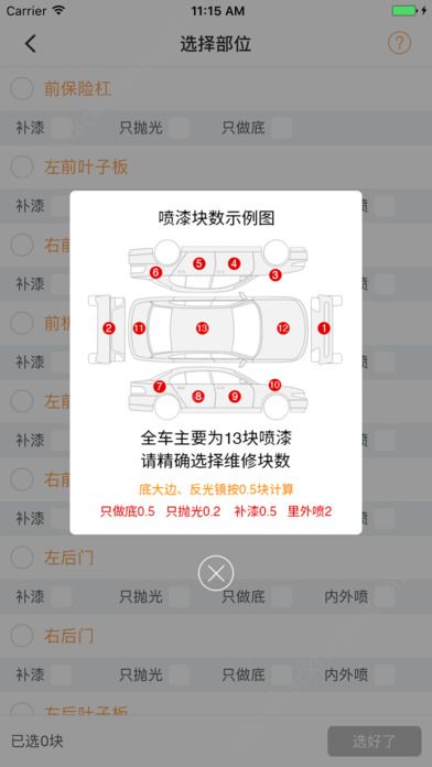 优活派工手机版app官方下载 v1.0