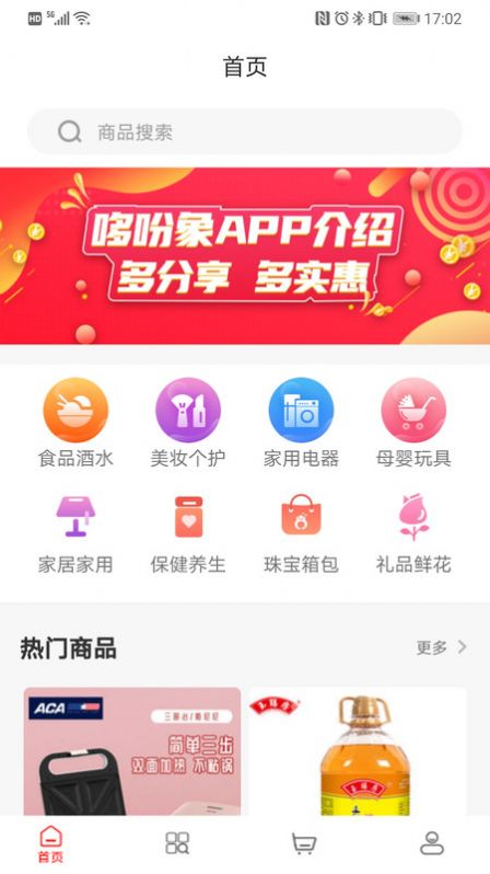 哆吩象app官方平台安装 v1.0