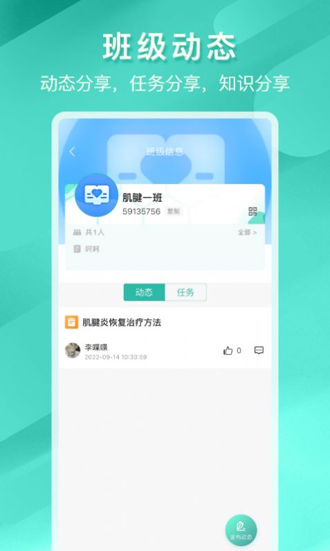 松鼠小诺导师工作平台app官方版下载 v2.1.1