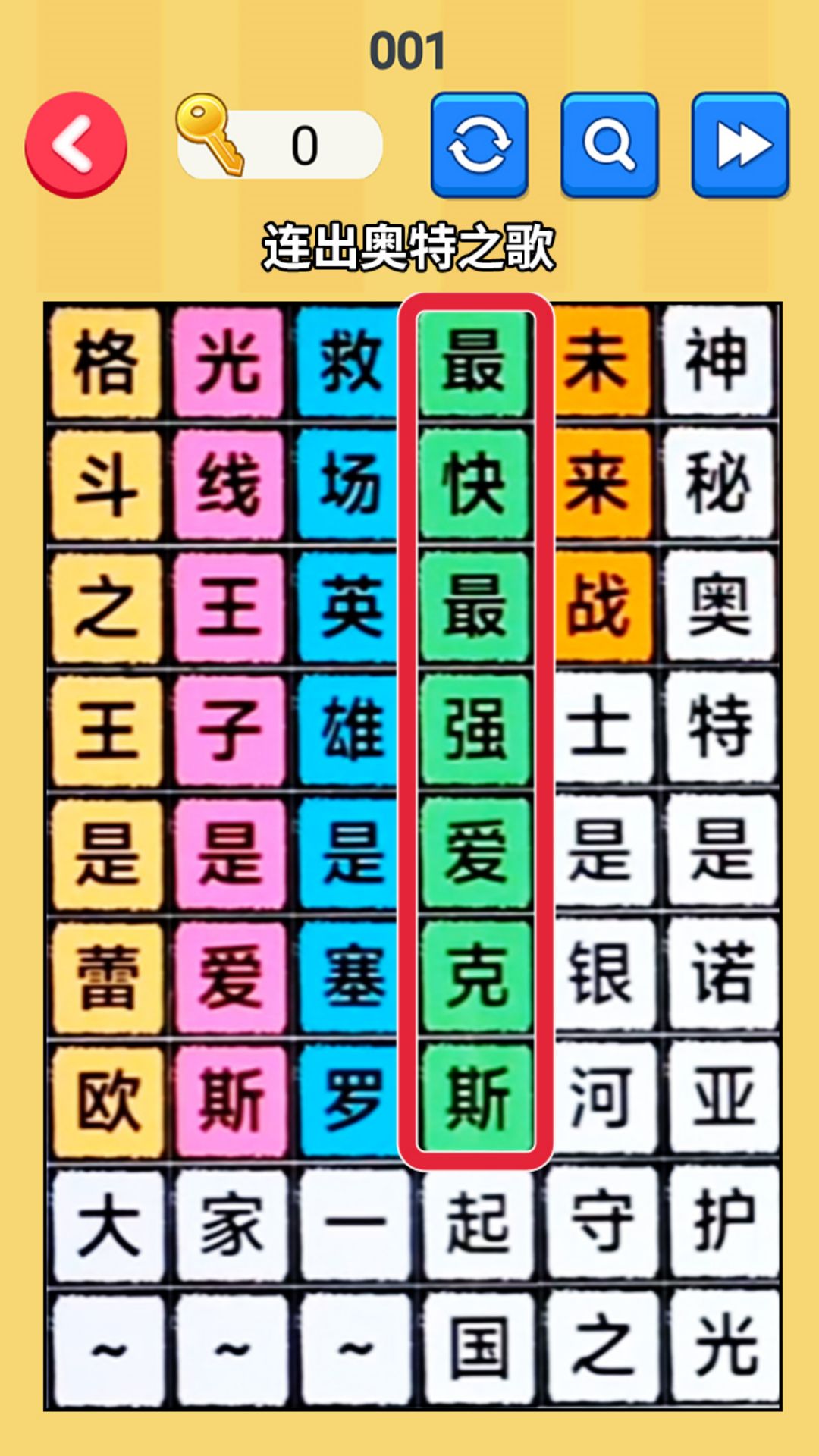 文字玩梗大师官方游戏下载 v1.0