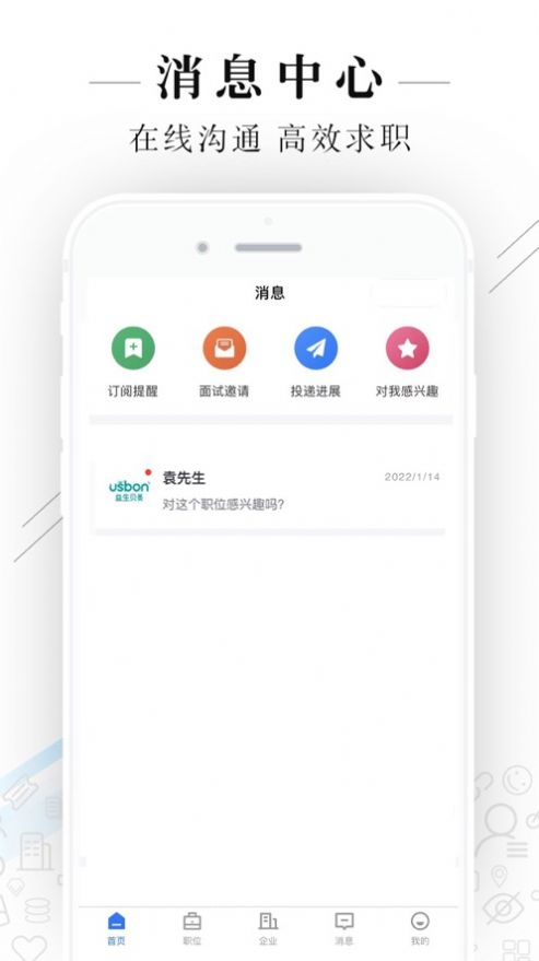 达州直聘app手机版下载 v2.2.1