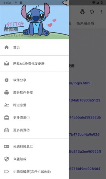 西雅图软件库官方下载 v1.0.3