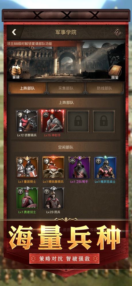 帝国曙光手游官网正式版 v0.2.6