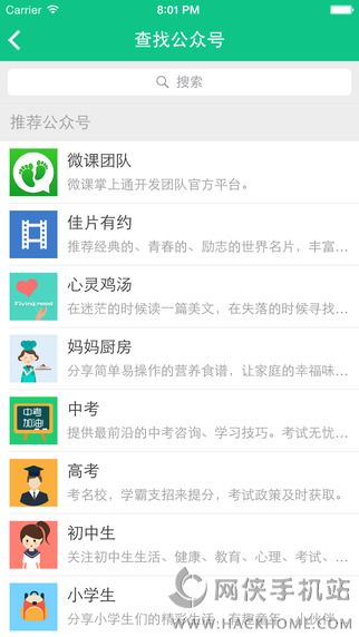 微课掌上通官网下载 v9.13.3