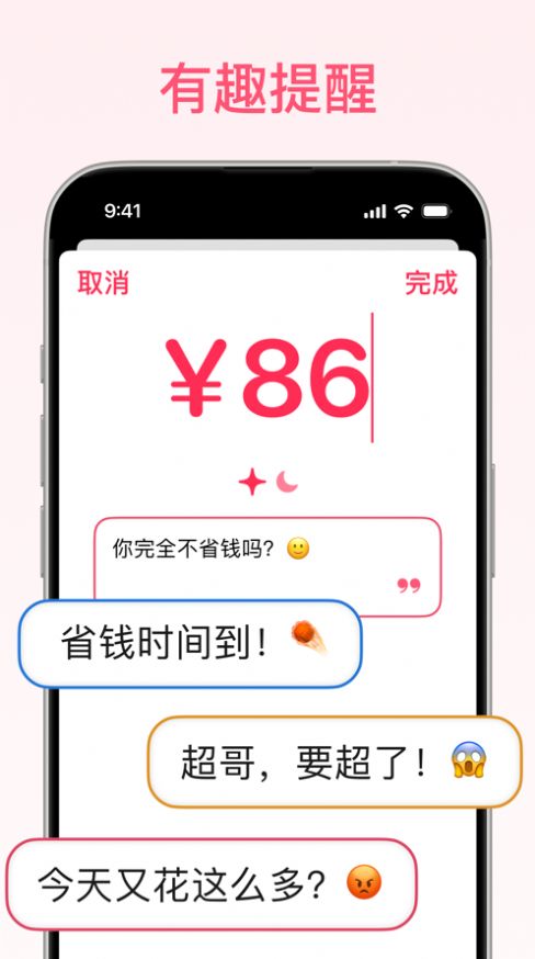 Cush记账软件官方下载 v1.0