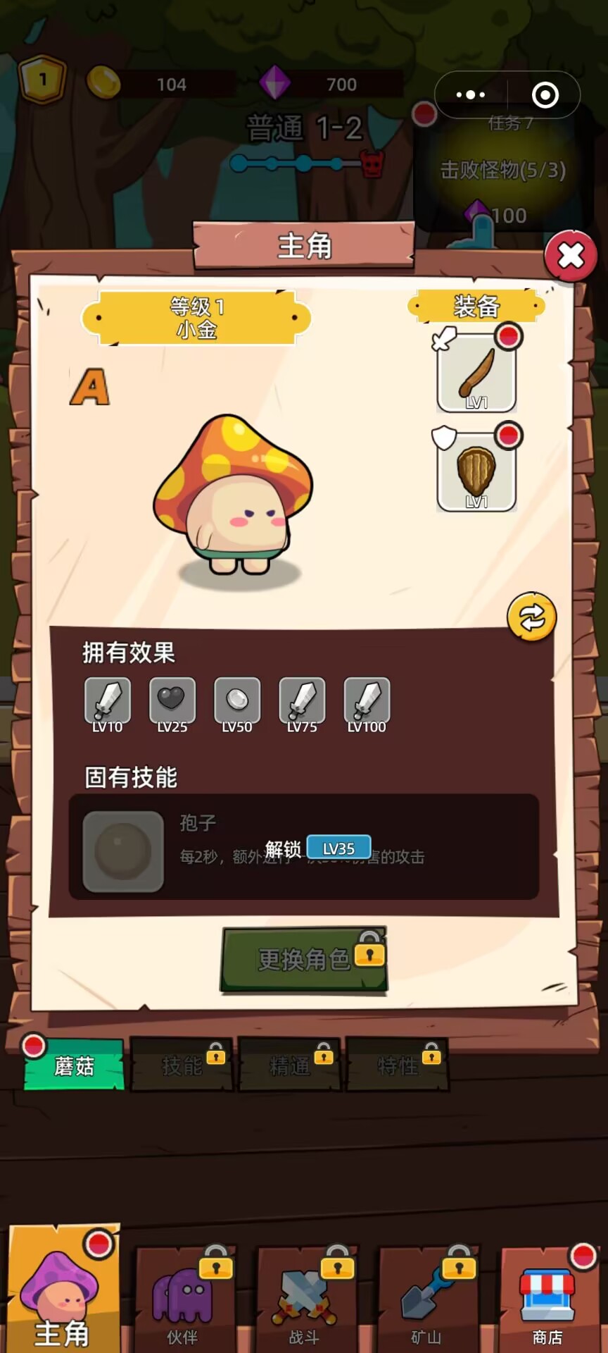 磨叽蘑菇内置菜单下载最新版 v0.7.42