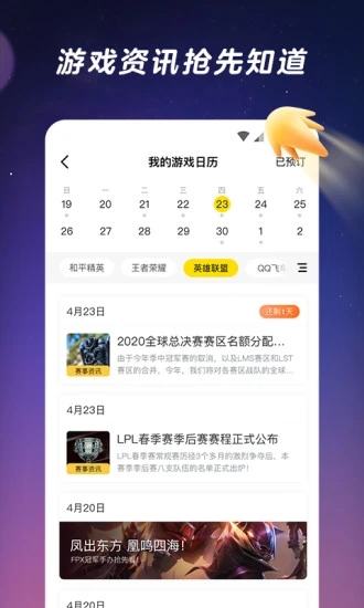 腾讯闪现一下ios苹果版app下载安装 v1.9.16.154