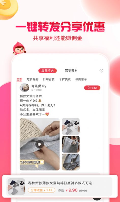 惠蚂蚁app安卓版下载 v3.6.6