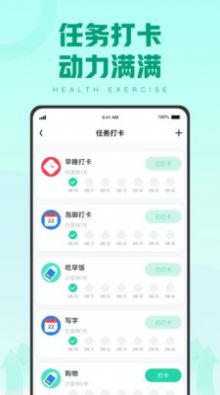 蓝天计步app最新版图片1